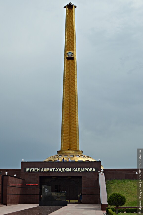 Музей А.Х. Кадырова
