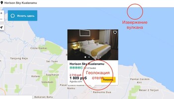 TripAdvisor публикует фейковые отзывы о разрушенном землетрясением отеле 