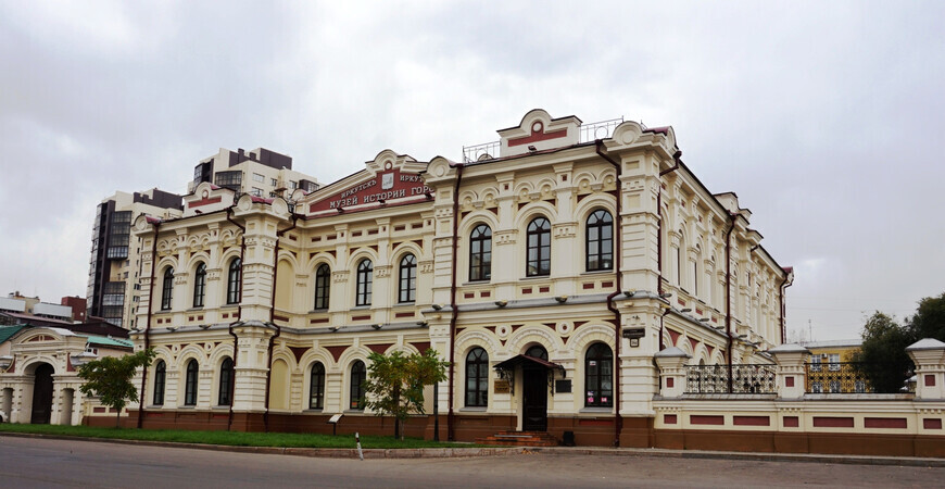 Музей истории Иркутска