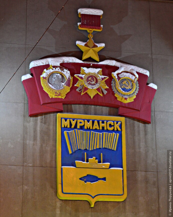 Мурманск - город-герой!