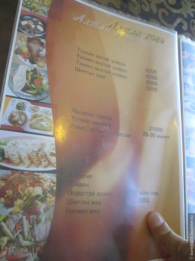 Ресторан с сытной едой и с меню только на монгольском