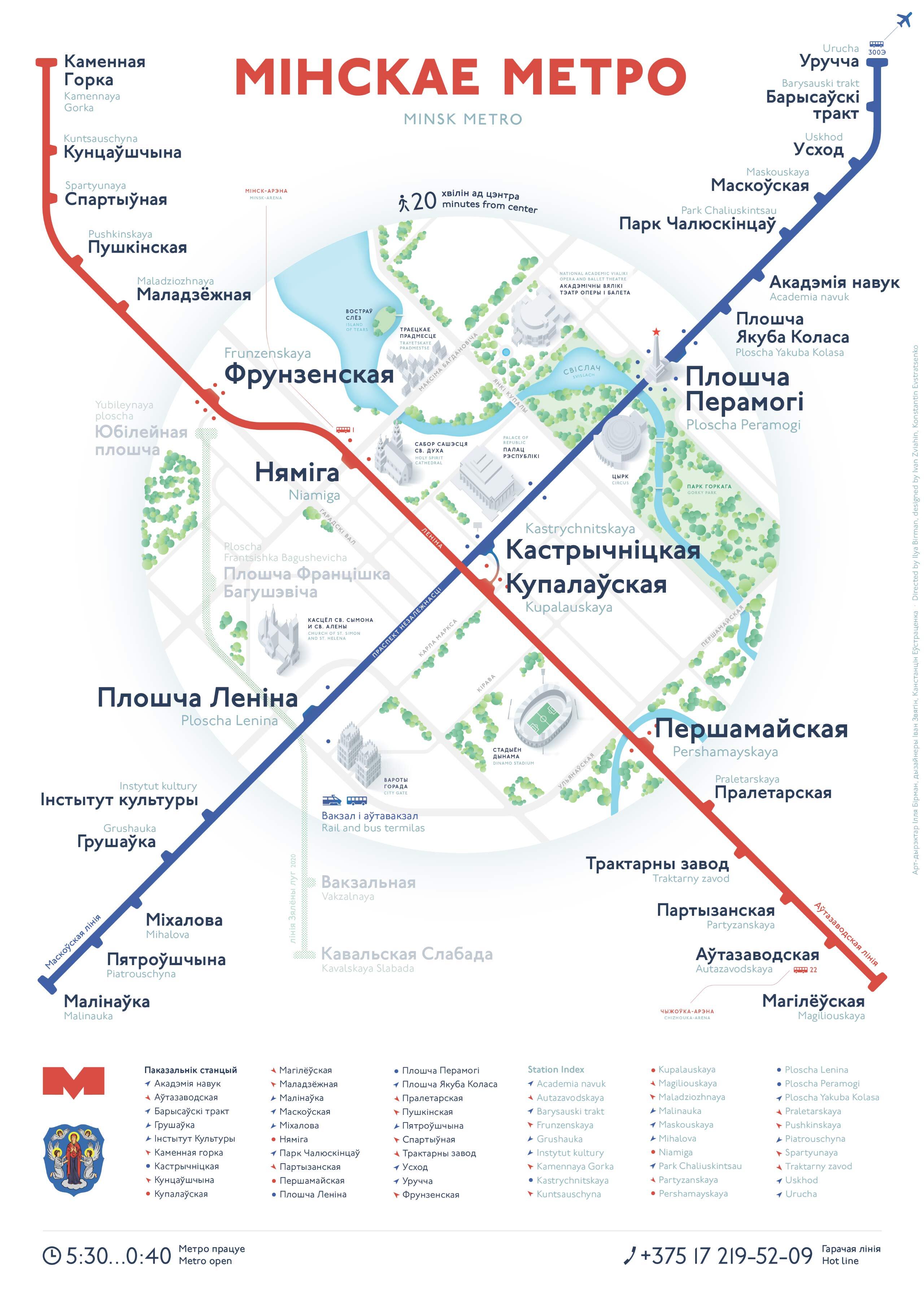 Карта Минска Фото