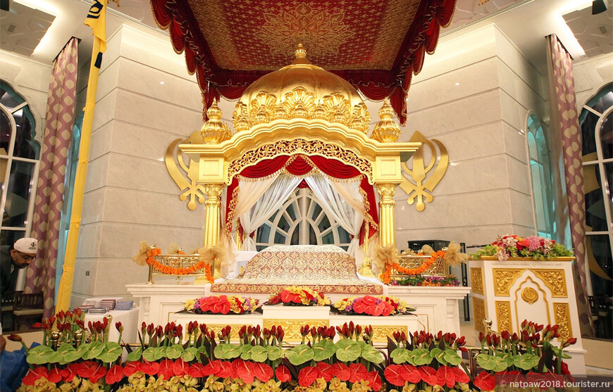 Храм сикхов Guru Nanak Darbar