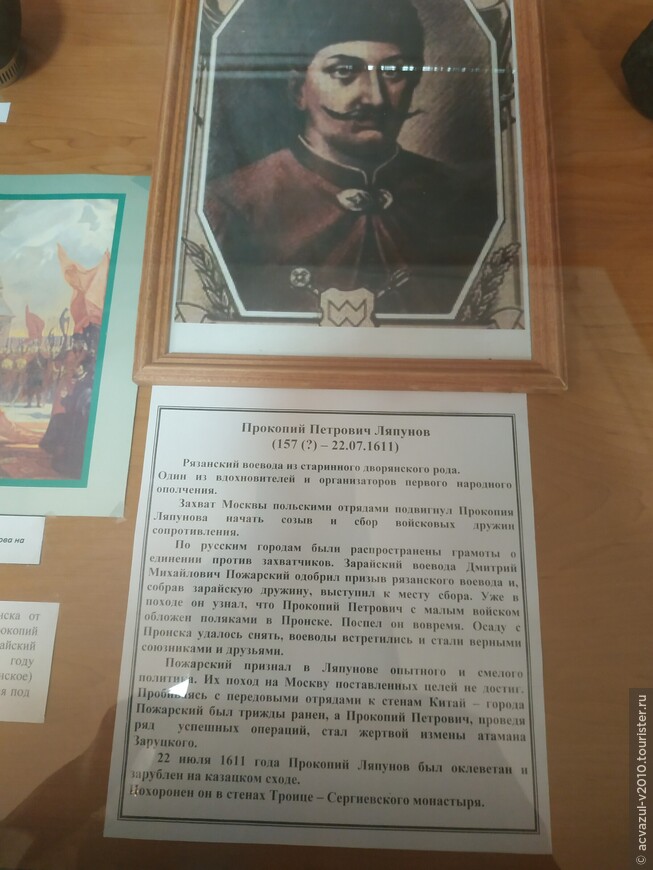Краеведческий музей Пронска...