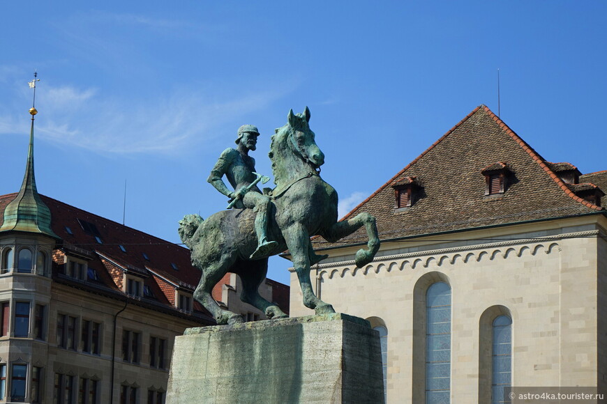 Памятник Гансу Вальдману, который ввёл много полезных реформ для Цюриха, будучи его бургомистром, а главное, ограничил привилегии духовенства. Закончил плачевно - обезглавлен в Цюрихе 6 апреля 1489 года. 