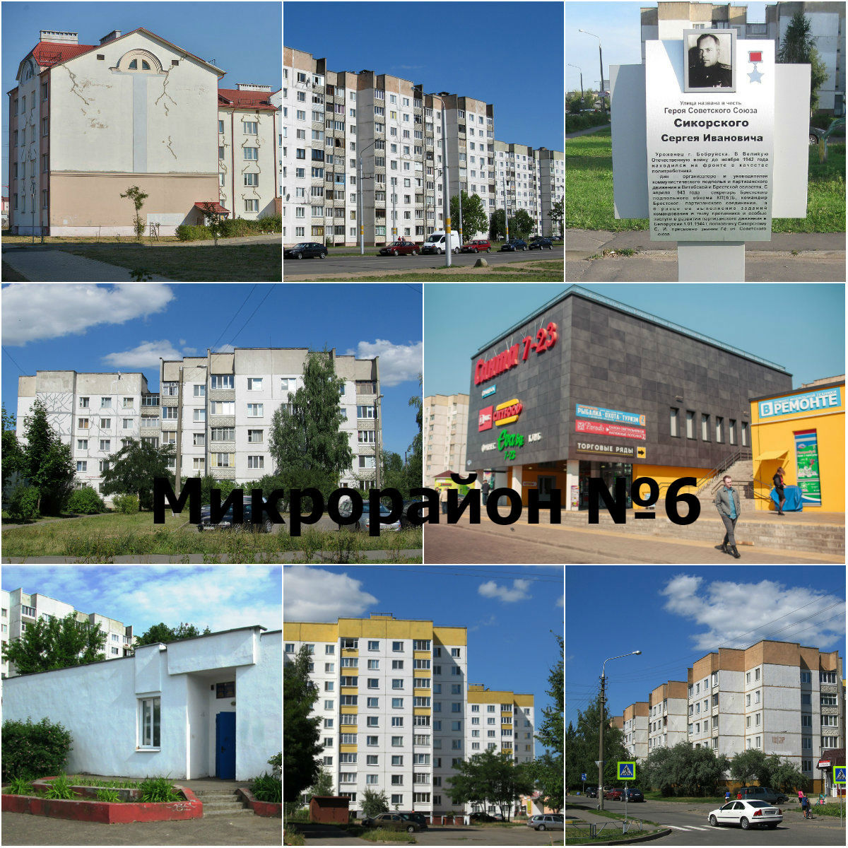7 микрорайон бобруйск план