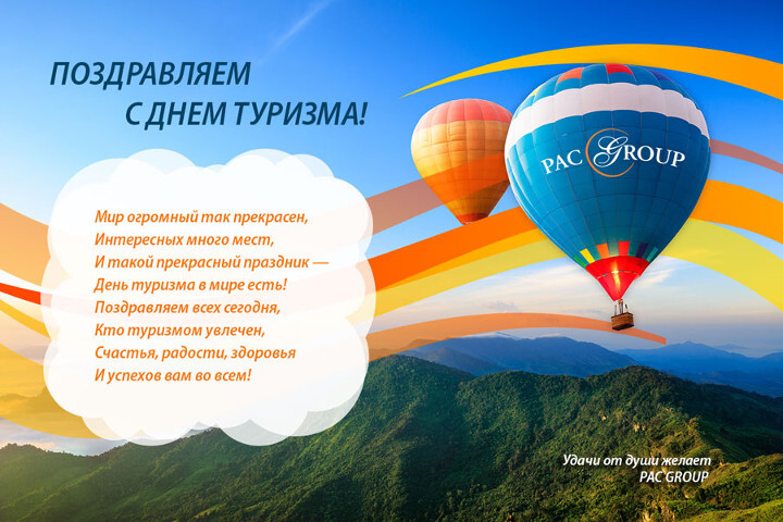 Открытки туриста