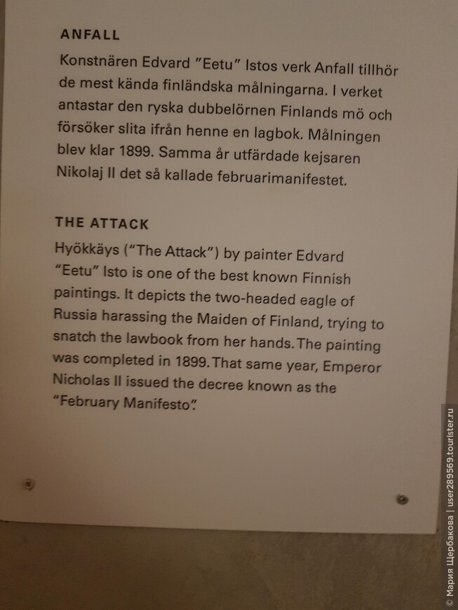 Национальный музей Финляндии. Классический музей истории