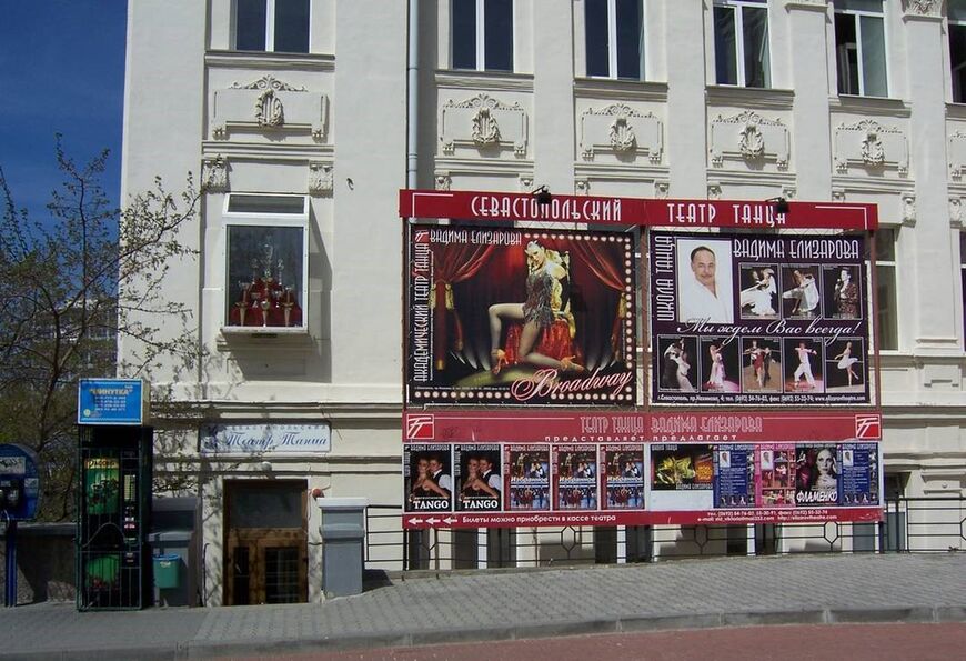 Театр Елизарова