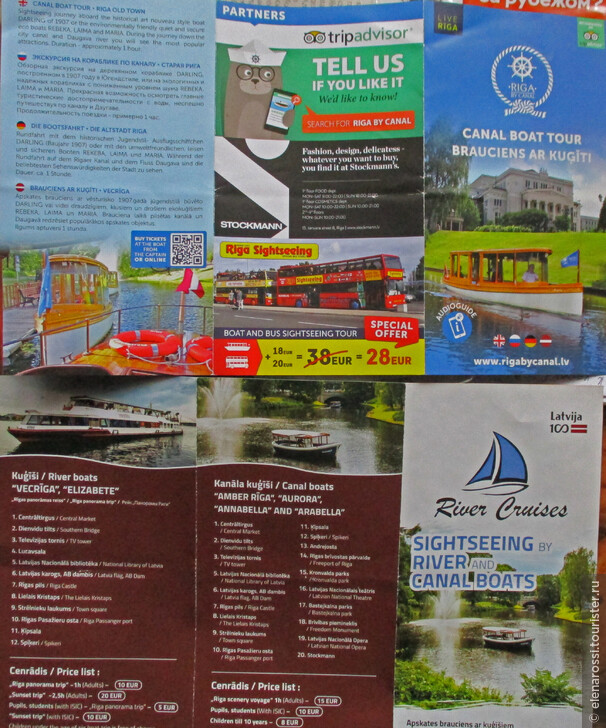 «CitySightstting» (bus and boat) в Риге