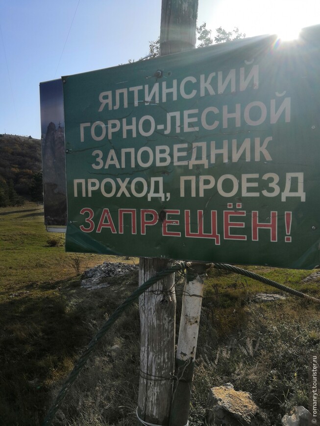 Небольшой поход по верхам Крыма от Ай-Петри до Балаклавы