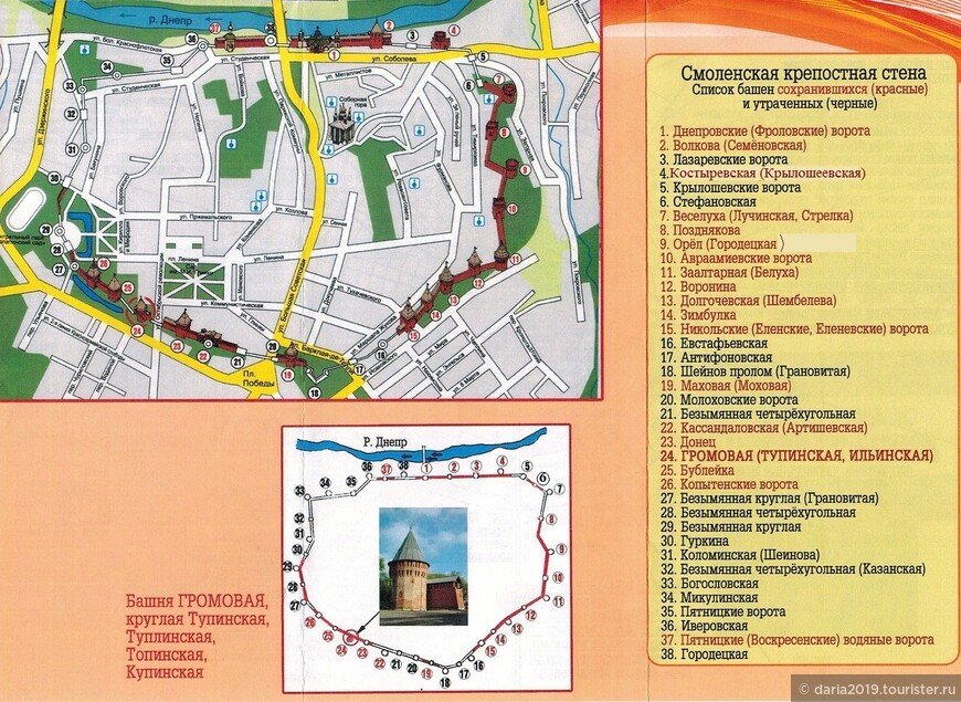 Карта смоленской крепостной стены.