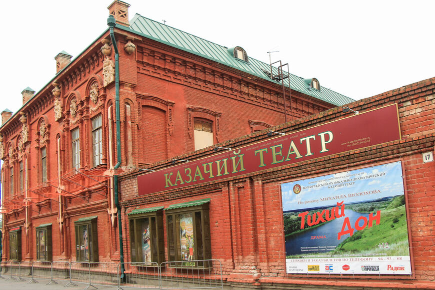 Казачий театр в Волгограде