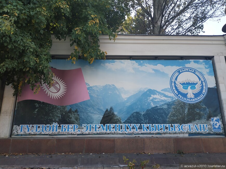 Прогулка по Бишкеку (Пишкеку, Фрунзе)...