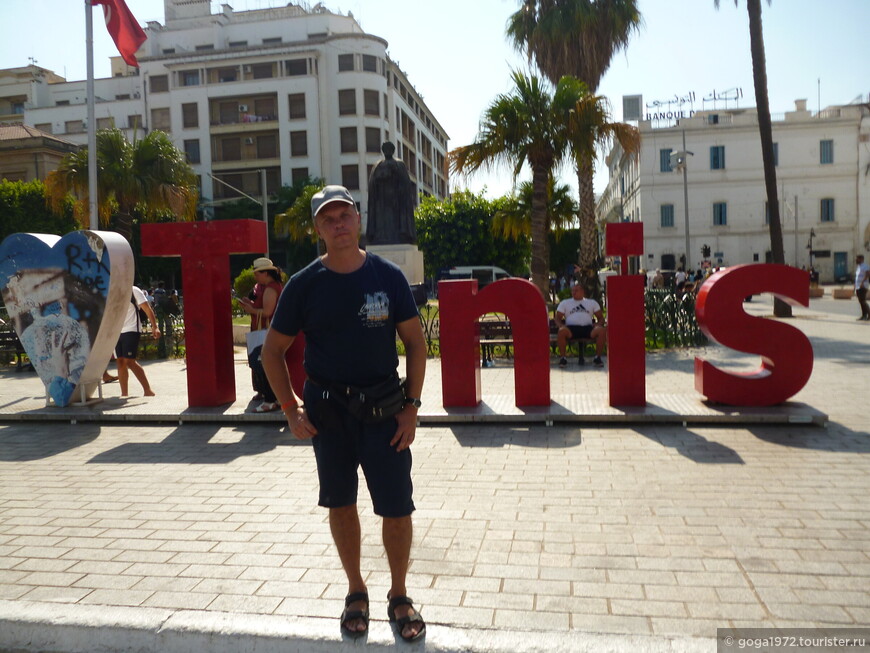 Прогулка по столице Туниса или город Тунис глазами туриста