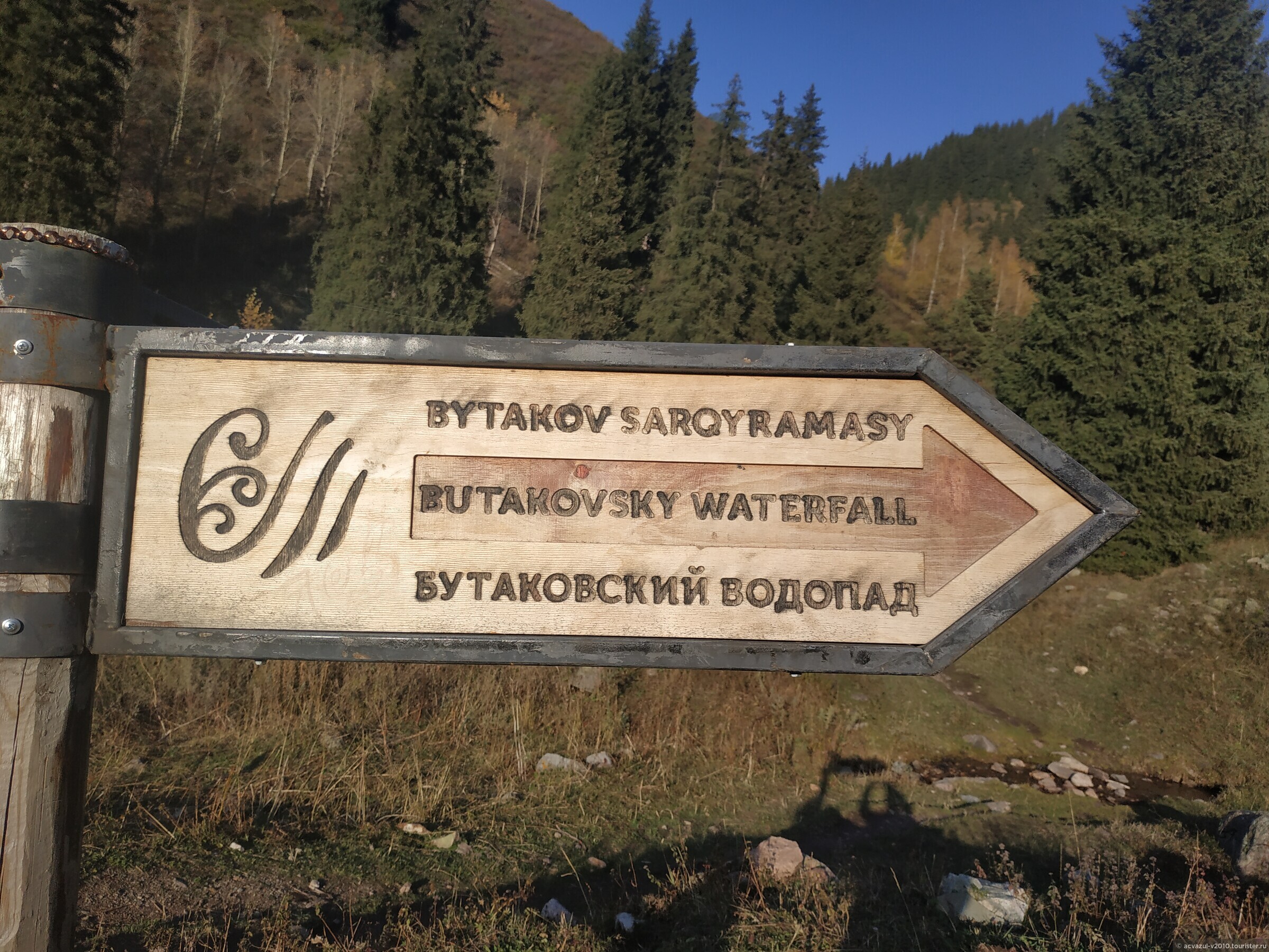 Водопад Бутаковка Алматы