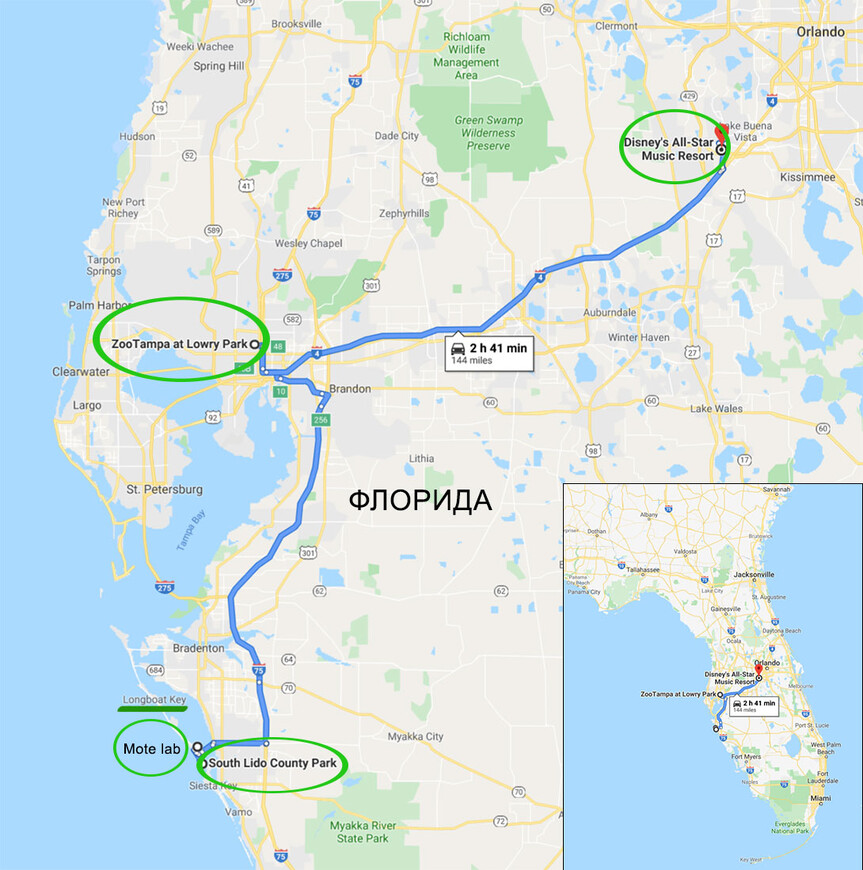 Западная Флорида и Дисней. Часть 2