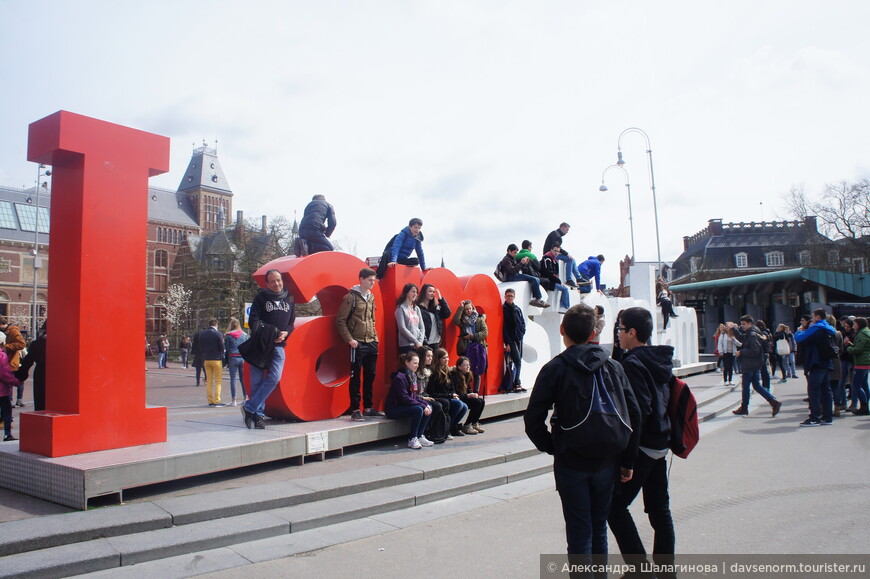 Два дня в Амстердаме: первый опыт самостоятельных путешествий