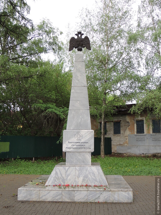 Памятник памяти воинов-рязанцев участвовавших в Отечественной войне 1812 г.