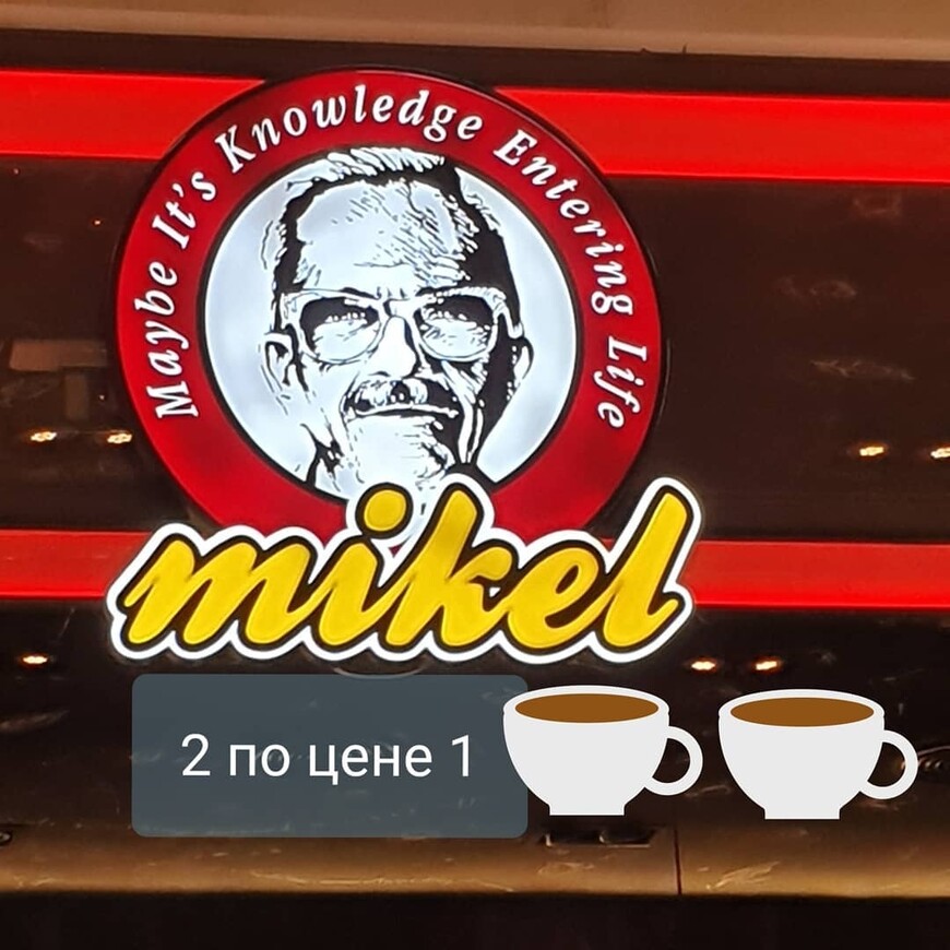 Кофейня Mikel Coffee Company.