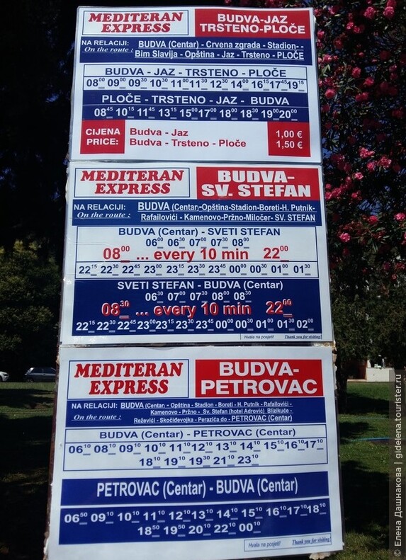 Транспорт в Черногории.