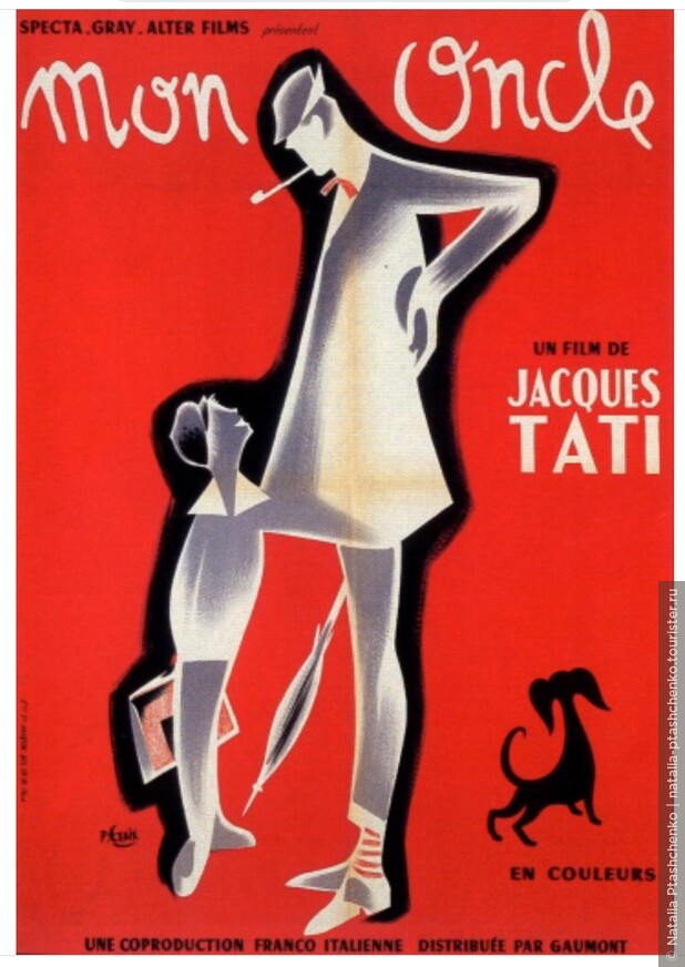 Плакат Тати