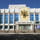 Астраханский театр юного зрителя