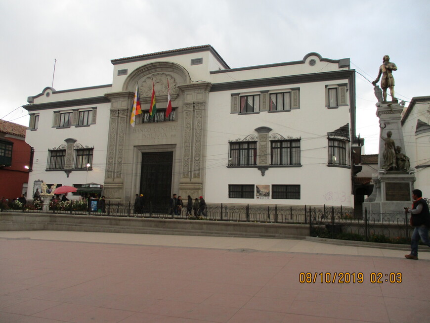 Центральный банк Боливии