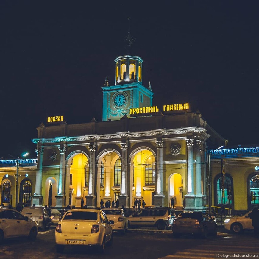 Вокзал Ярославль Главный.