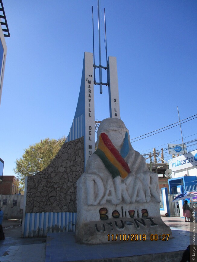 Памятник ралли Дакар