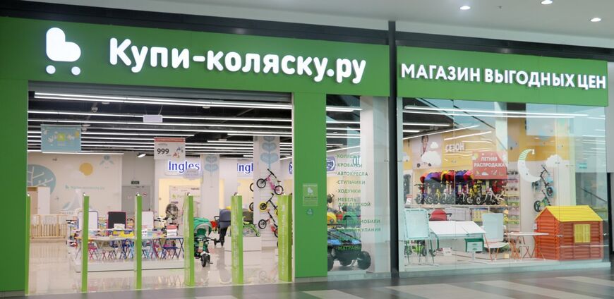 Магазин «Купи-коляску» в ТЦ «Мозаика»