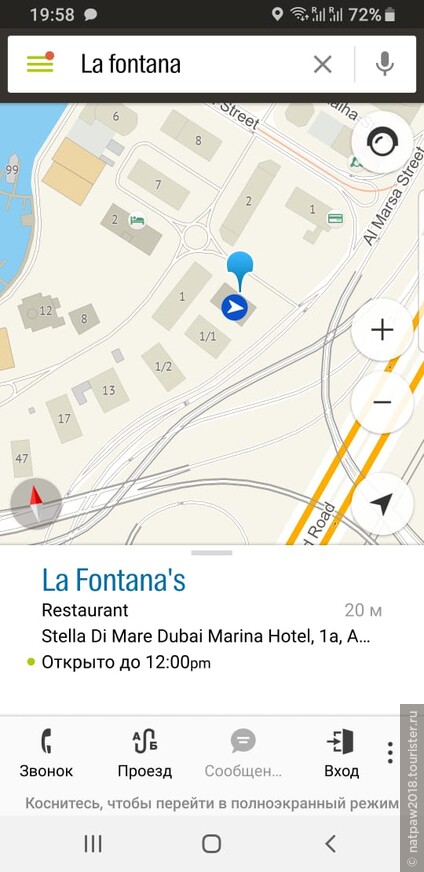 Ресторан La Fontana*s