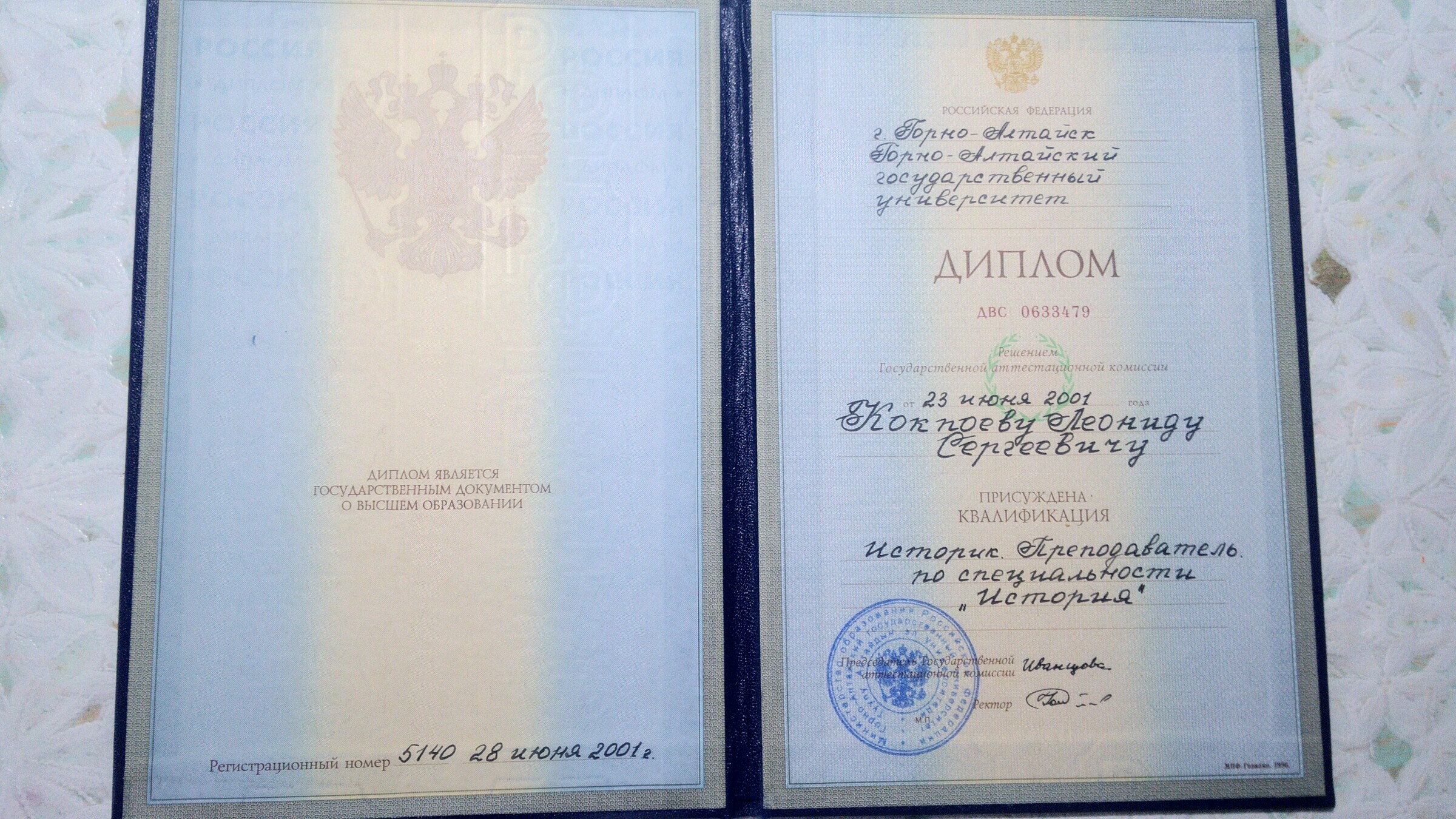 Купить Диплом О Высшем Образовании В Липецке