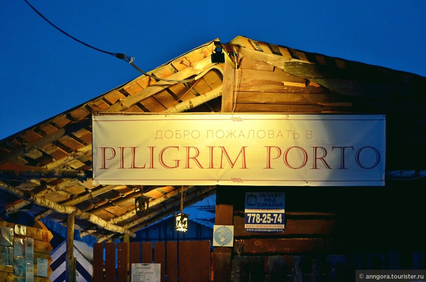 Киногород «Piligrim Porto» в Подмосковье