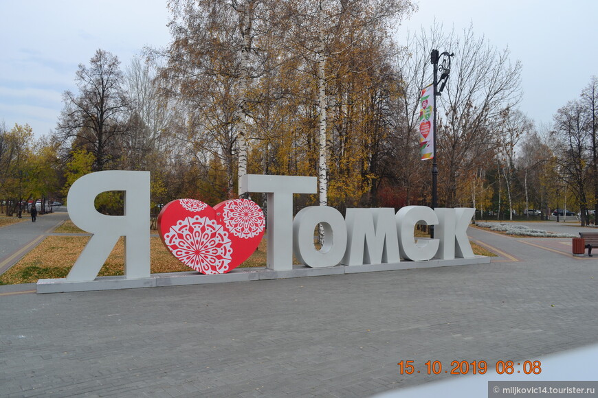 Томск-2019