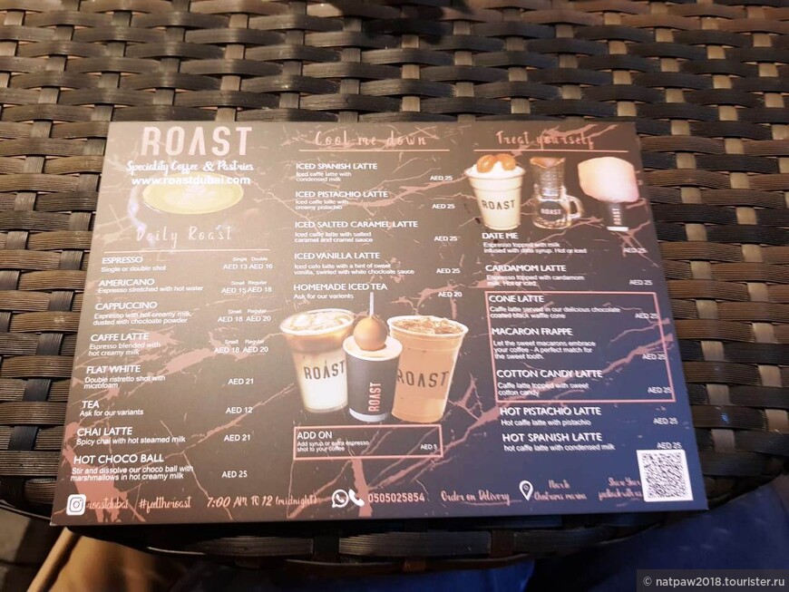 Кофейня Roаst Dubai