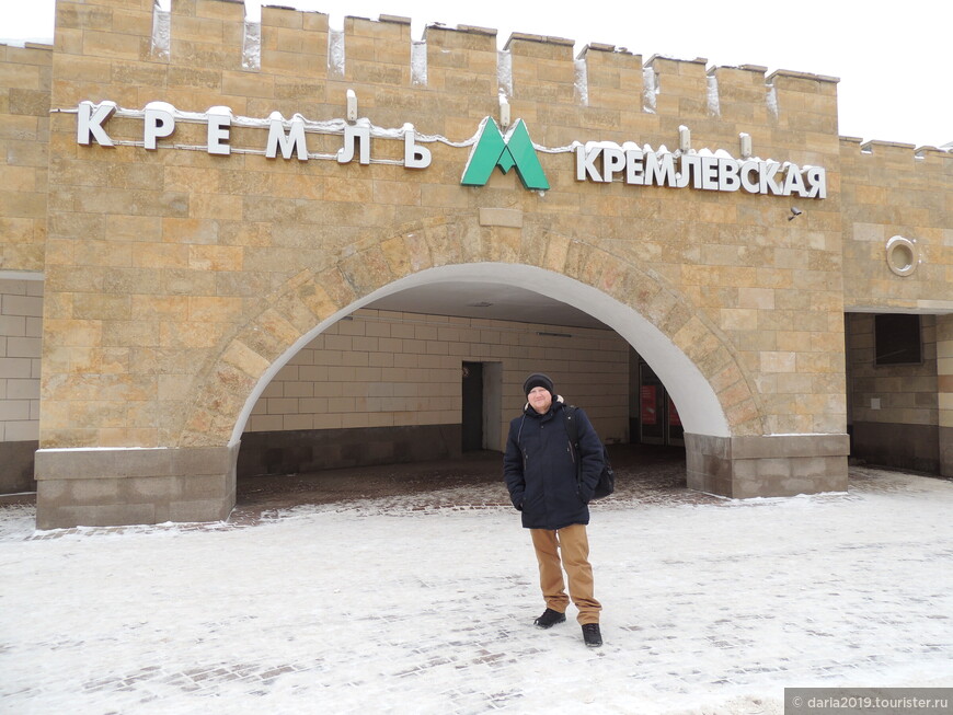 Казанский метрополитен. 