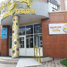 Театр кукол акимата г. Астана
