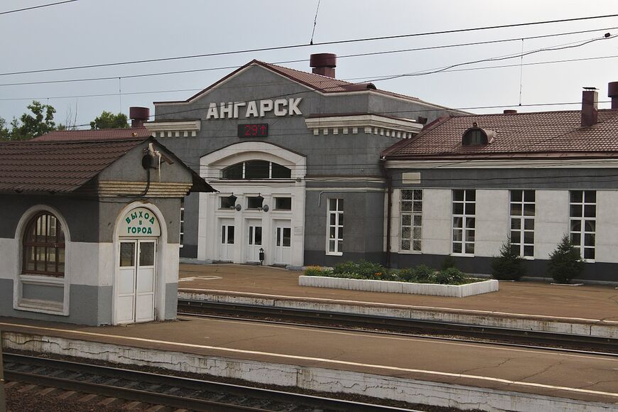 Ж/д вокзал Ангарск