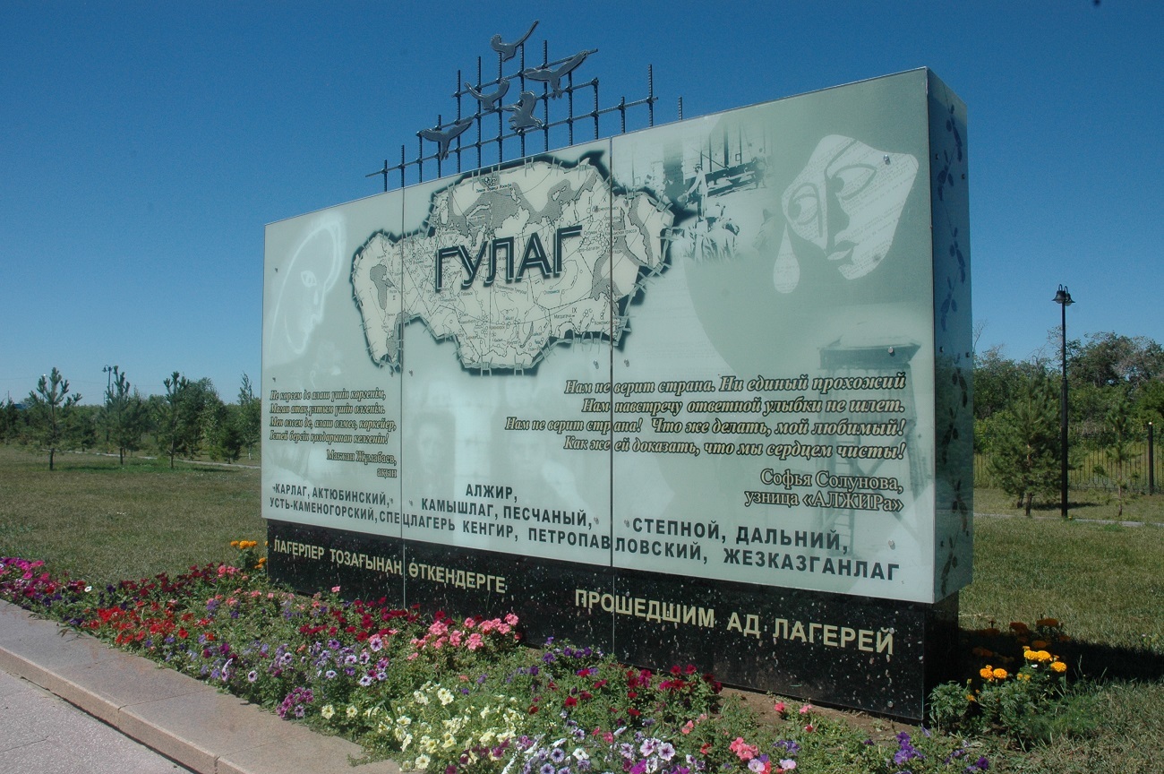 алжир казахстан