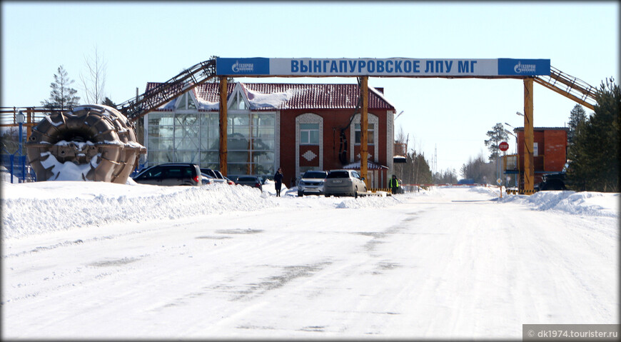 Западно-Сибирский вояж, ч.2 — Ноябрьск