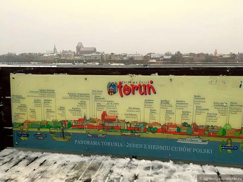 Городские легенды города Торунь, Польша. Часть 3