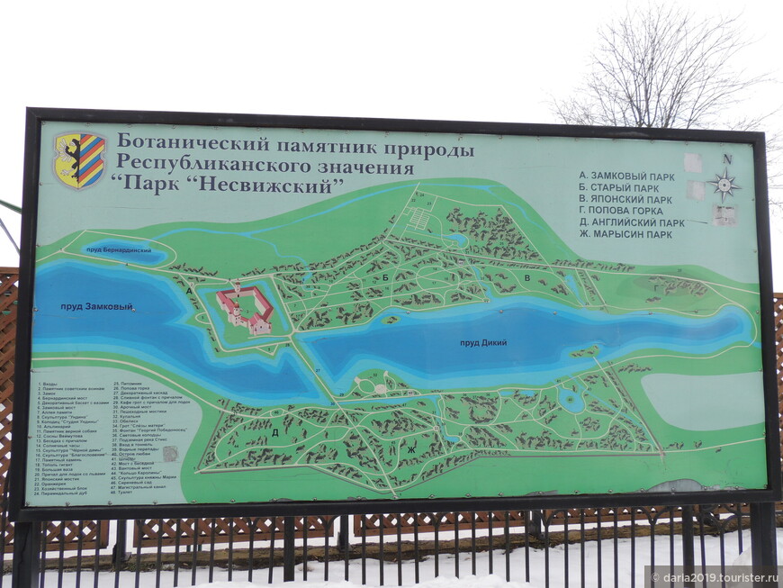 Карта парка Несвижский.