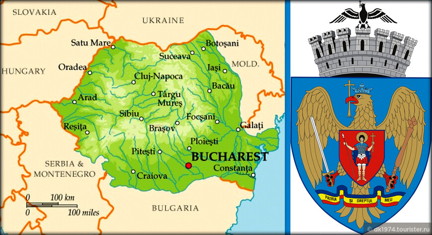 Знакомьтесь, Бухарест! 