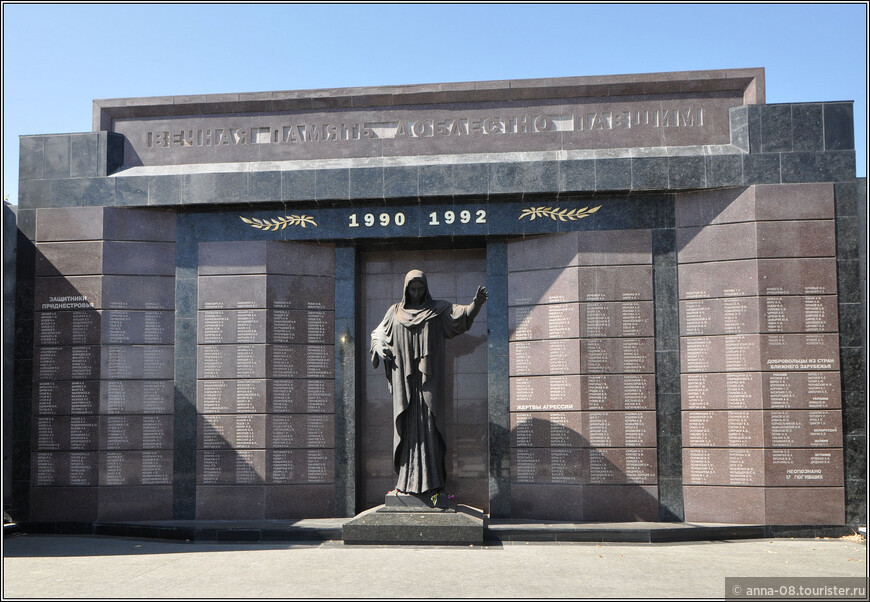Памятник Скорбящей Матери и Стена памяти с фамилиями погибших защитников Приднестровья