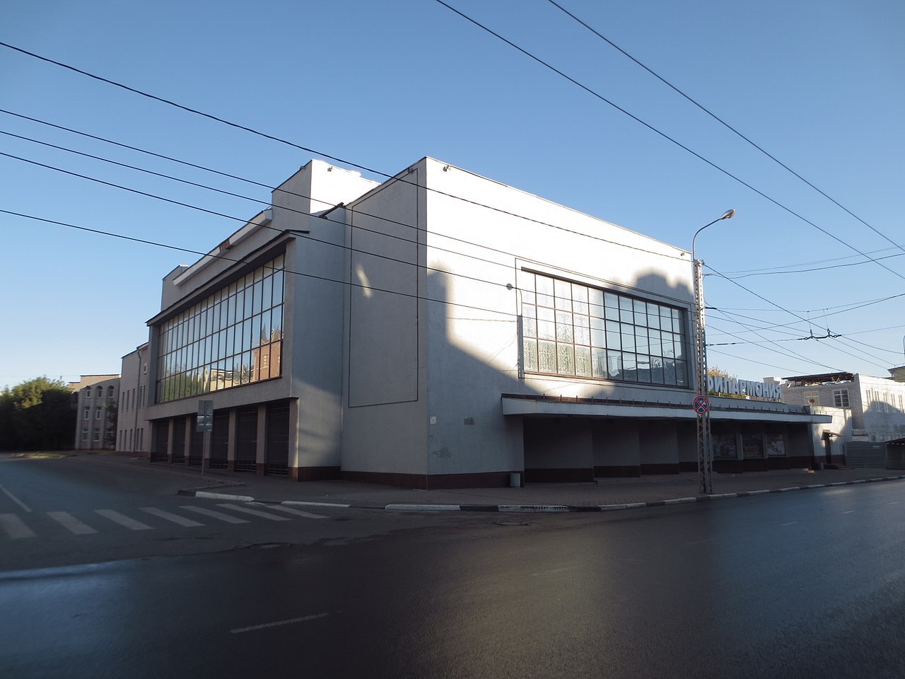 Филармония Иваново Официальный Купить Билет