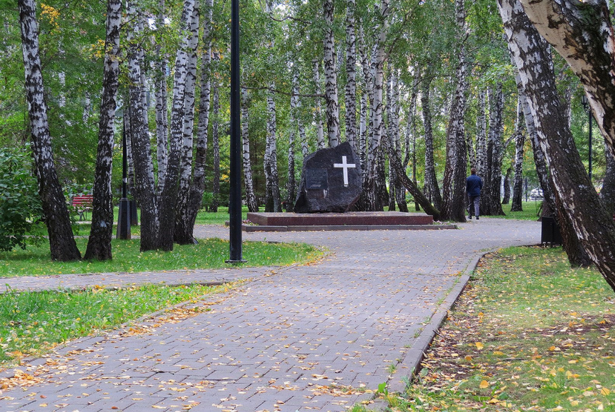 Памятный знак Жертвам массовых репрессий 1937-1938 гг.
