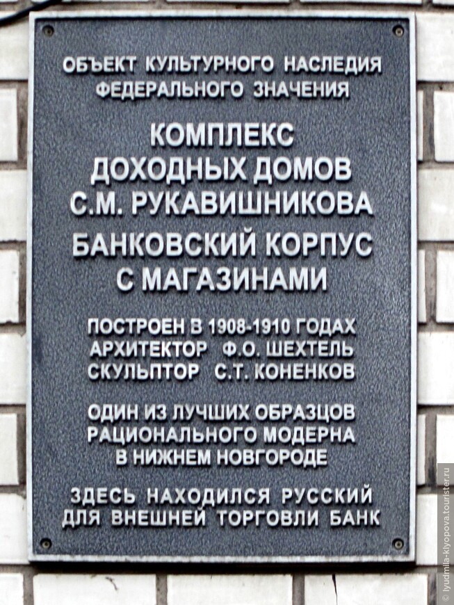 «Пусть весь город ахнет!»: дома купцов Рукавишниковых