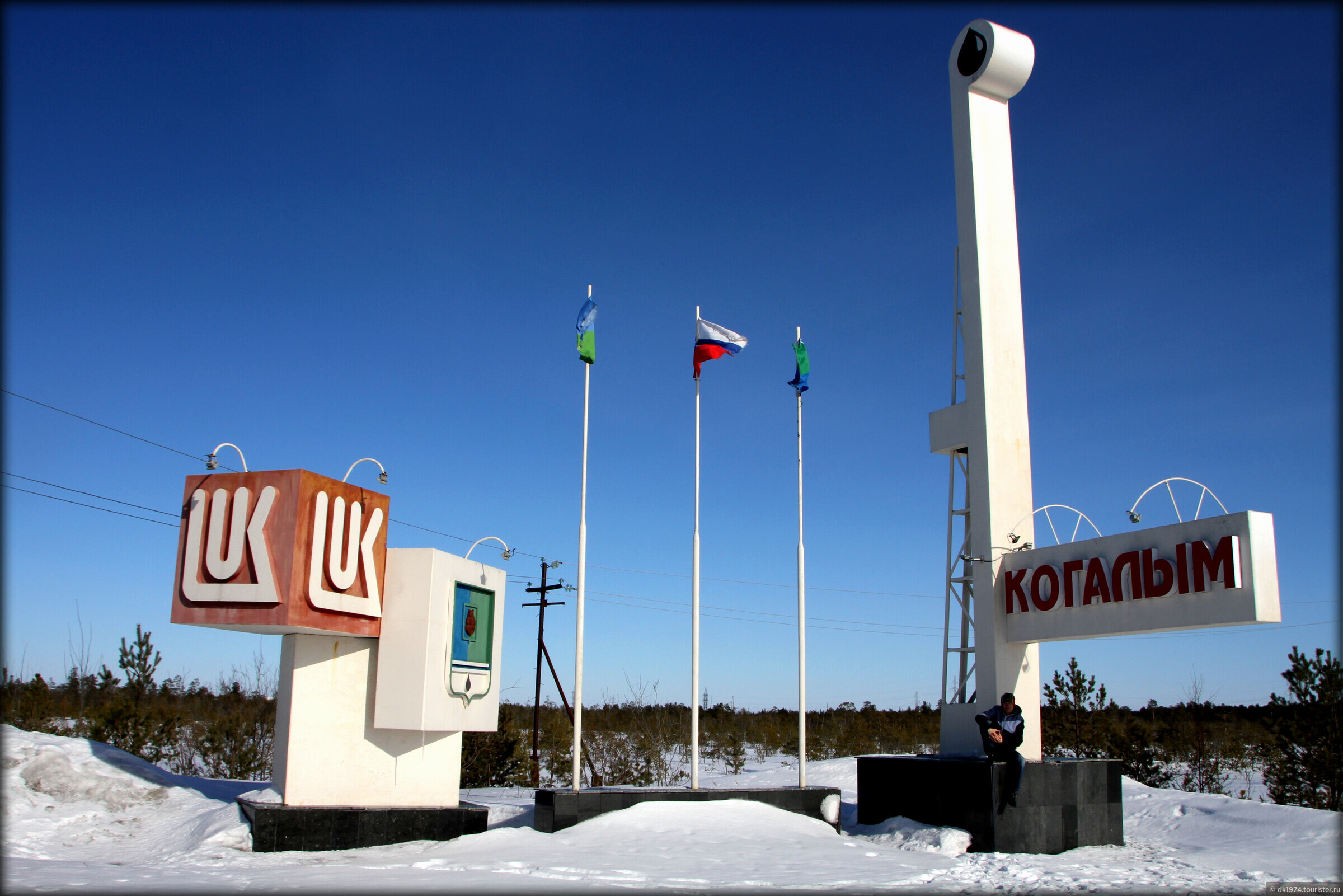 Когалым стелла
