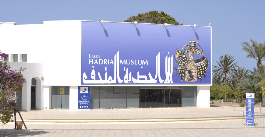 Музей Лелла Хадрия